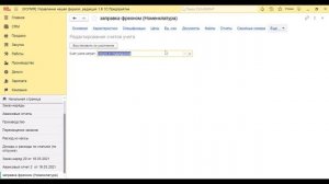 Учет расходов по сделкам в 1С: УНФ