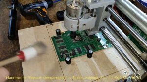 Удаление видеочипа методом фрезерования. Часть 2