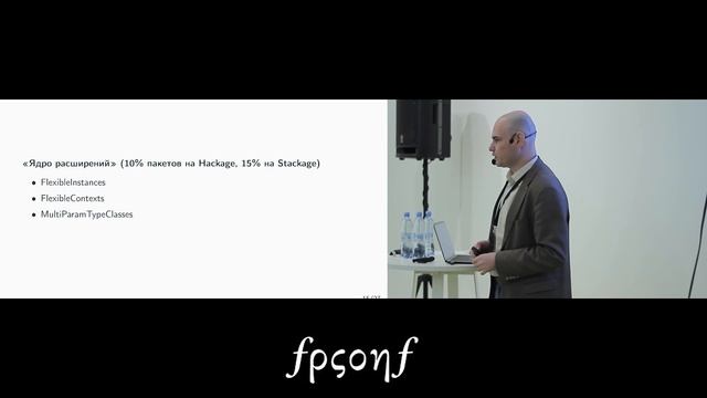 Haskell 2020: проблемы и перспективы процесса стандартизации. Виталий Брагилевский