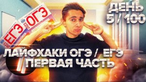 ТОП 5 ОШИБОК В ПЕРВОЙ ЧАСТИ I Физика ОГЭ ЕГЭ 2024 I Эмиль Исмаилов - Global_EE