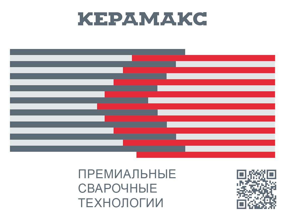 О КЕРАМАКС