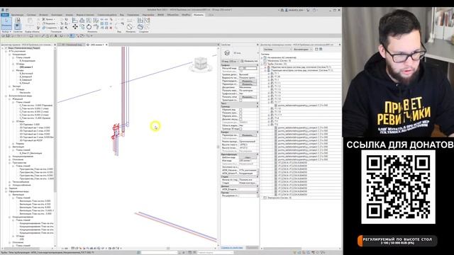 Revit-линч №11: разбираем семейства «KAN», коллекторную систему отопления и вложенные семейства смотреть онлайн