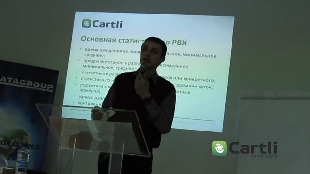 Видео-доклад "Телефон, как инструмент маркетинга. Кейсы"