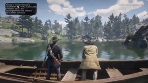 Прохождение Red Dead Redemption 2  - Поймать легендарную щуку #96