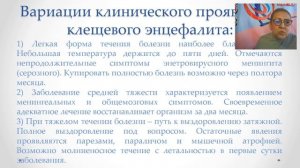 Профилактика инфекций передаваемых клещами