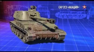 Советская  САУ АКАЦИЯ против американской САУ М109 ..Сравнение боевых качеств