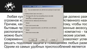 Quite Imposing Plus - Верстка многополосных изданий