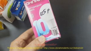 Повышенное напряжение в сети 220 вольт! Перегорают светодиодные лампы! Что делать?