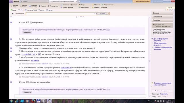Как сделать исковое заявление