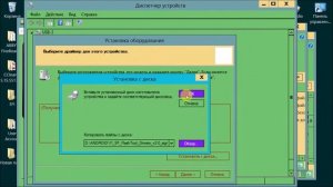 Как установить драйвера VCOM/Preloader для работы SP FlashTool (процессоры MTK)