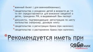 Замена паспорта в 20 лет