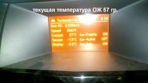 Z18XER дизеление на горячую