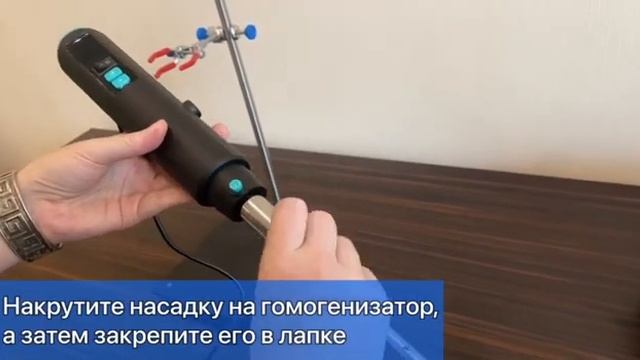 Лабораторный гомогенизатор Stegler S10 смотреть онлайн