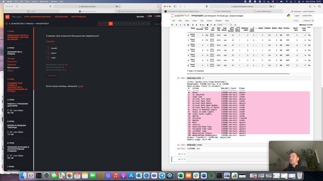 Pandas - тип переменных в датафрейме. df.info () смотреть онлайн