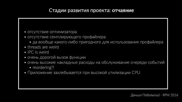 Даниил Подольский - Perl Undead! смотреть онлайн