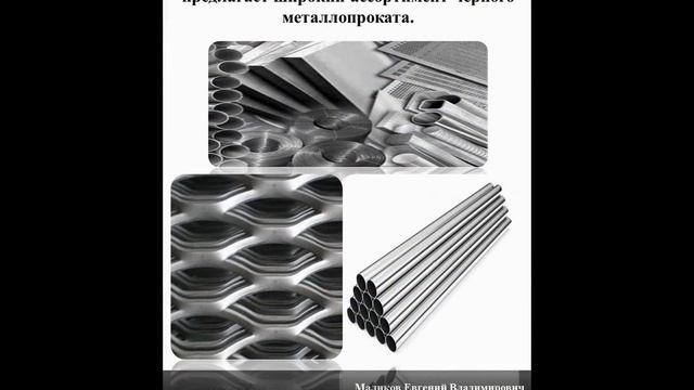 Компания ООО «РусКомРесурс»    реализует швеллер гнутый