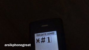 Samsung SGH-C160 - On, Warning: Battery low, Insert SIM, *#1234#, off