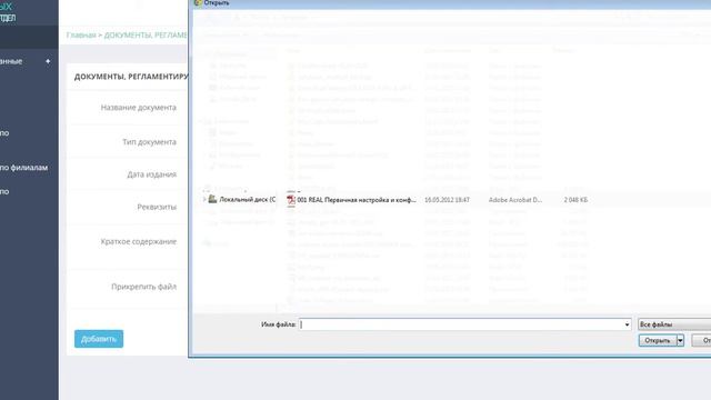Документы, регламентирующие методическую деятельность филиала смотреть онлайн