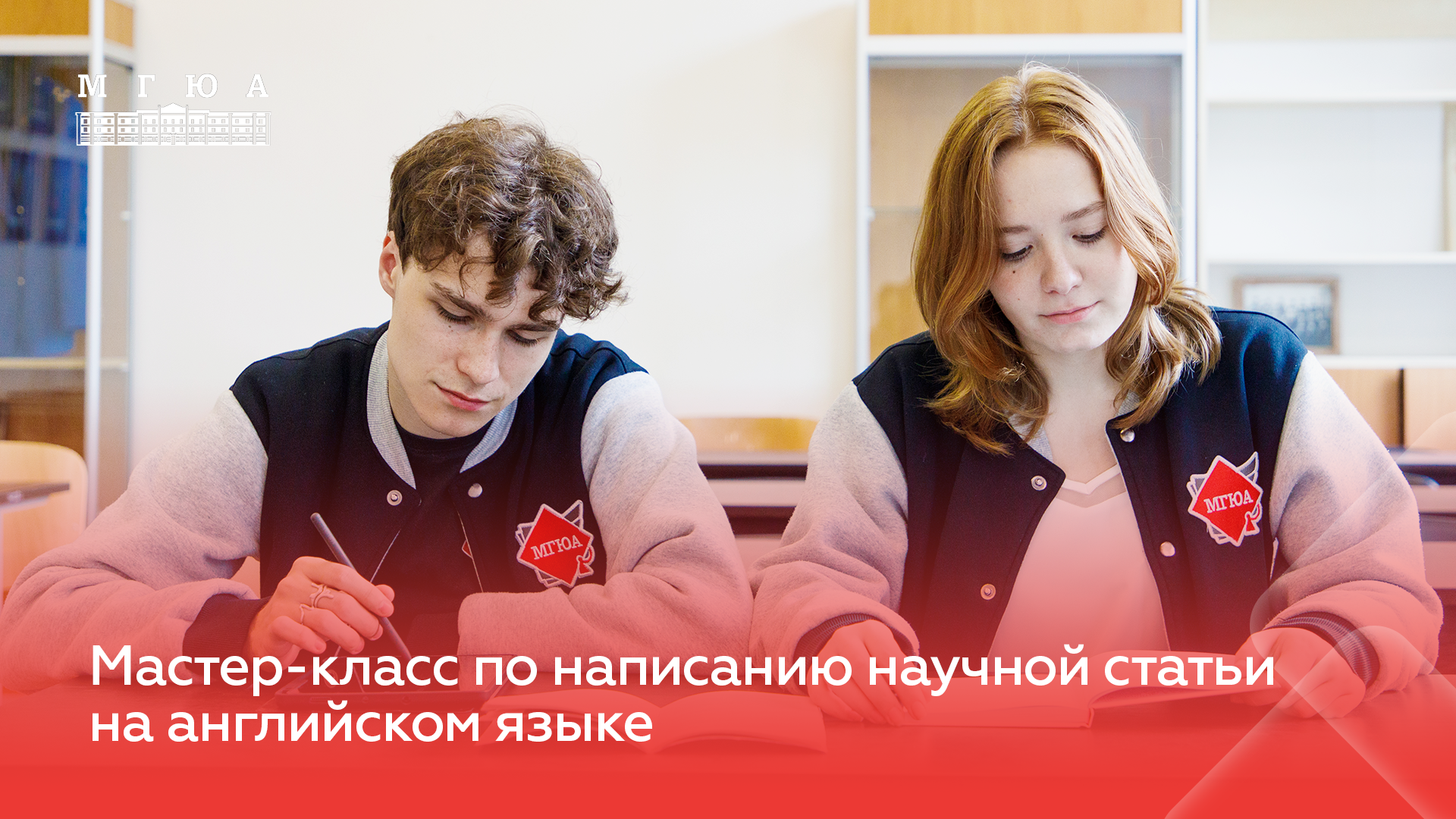Мастер-класс по написанию статьи на английском языке от Института юридического перевода