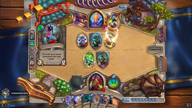 Hearthstone. Рейтинговая игра. Вольный формат. Часть 28. И опять весьма поучительно...