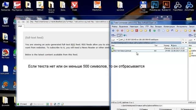 WebArchiveMaster - программа парсинга контента из ВебАрхива
