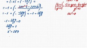 ЕГЭ по математике. Профильный уровень. Задание 12. Найдите точку максимума функции.