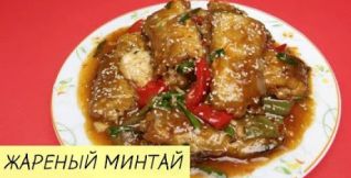 Как пожарить минтай.