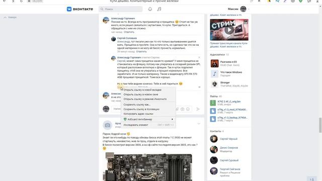 Как скопировать ссылку комментария Вконтакте 2021