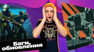 HELLDIVERS 2 приколы, обновления, мех Патриот, баги и юмор