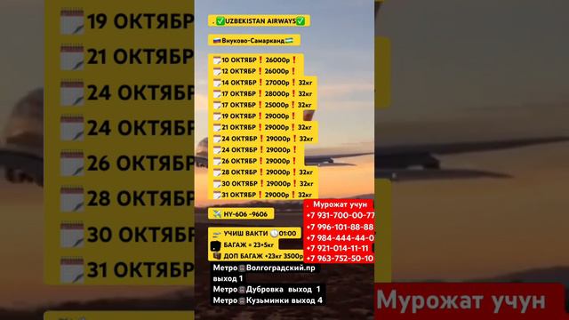 #aviakassa_vodiy24 #авиакасса_дубровка #авиакасса_кузминки #авиабилет #авиакасса смотреть онлайн