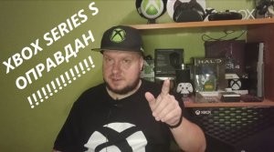 Xbox Series S оправдан разрабами и экспертами! Он НЕ тормозит индустрию!