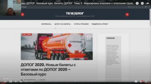 Опасные грузы. ДОПОГ. Маркировка упаковок с опасными грузами.