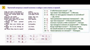 ГДЗ  Английский  4 класс Рабочая тетрадь  Страница.51  Афанасьева, Михеева