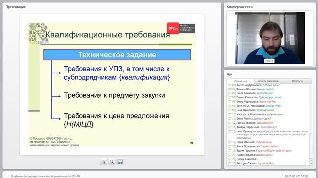 Особенности закупки сложного оборудования