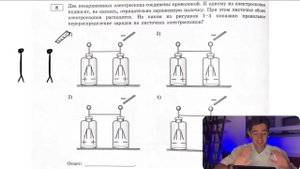 Два незаряженных электроскопа соединены проволокой. К одному из электроскопов подносят - №28250