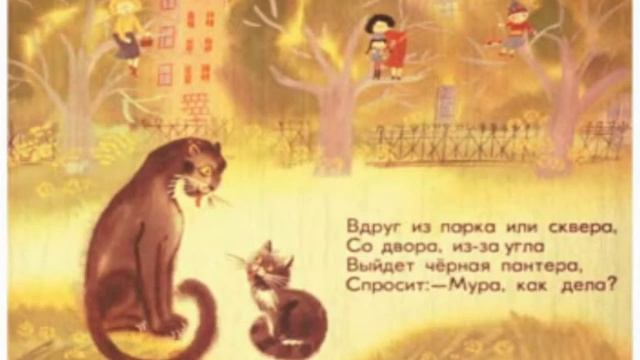 Про кошку смотреть онлайн