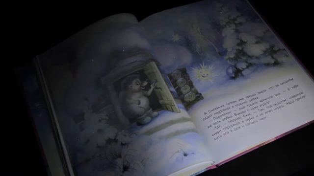 Поросёнок в колючей шубке смотреть онлайн