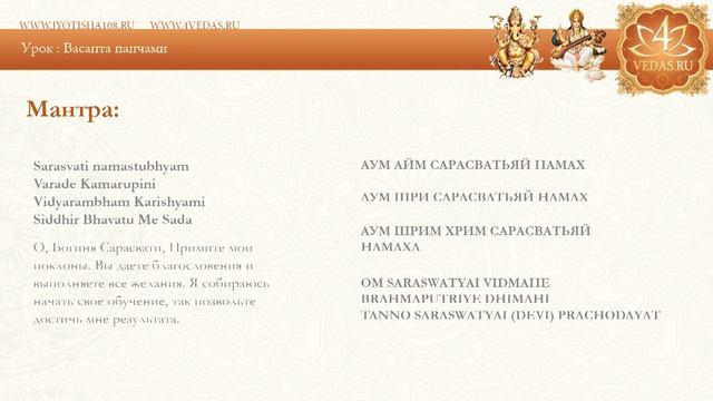 066. Васанта-панчами. 10 февраля 2019 года смотреть онлайн