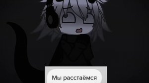 Она меня не любит... /meme/ /gacha life/