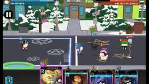 Новичок против мастера еврицюто Южный парк разрушитель мобил south park phone destroyer