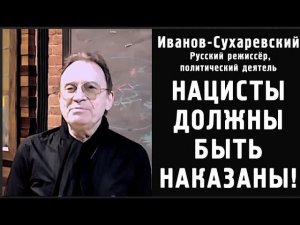 ТРЕБУЕМ СУДА НАД НЕОНАЦИСТАМИ С ОКРАИНЫ!