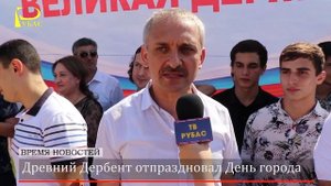 День города, 16 сентября