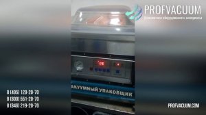 Запаковка свежей очищенной моркови в вакуумный мешок на вакуумном аппарате DZ 500.