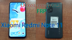 Xiaomi Redmi Note 11/11 Pro MIUI 13 FRP сброс гугл аккаунта.