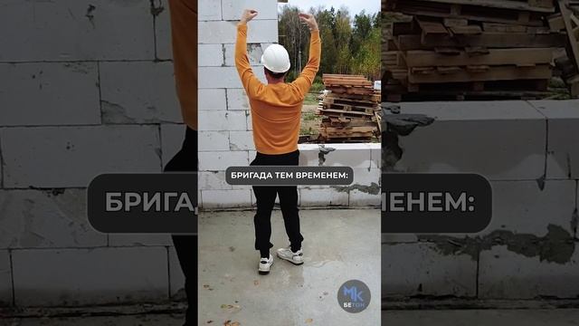 Строительный оркестр.