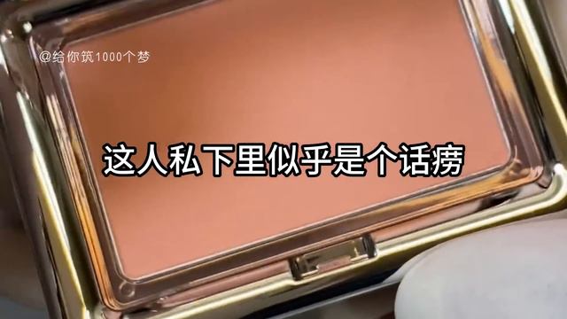 《校霸男神对我蓄谋已久》完整版