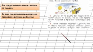 Страница 10 Упражнение 1 "Текст и предложение" - Русский язык 1 класс (Канакина, Горецкий)