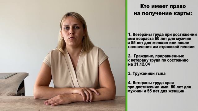 Социальная карта красноярского края пополнить онлайн