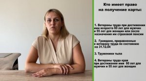 Что такое социальная карта Красноярского края?