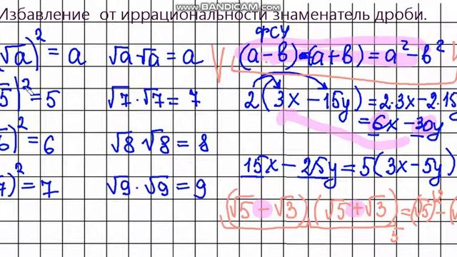 8 класс Алгебра Освобождение от иррациональности Часть 1 смотреть онлайн